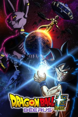 Dragon Ball Super: Beerus (2026) poster