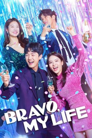 Bravo, My Life (2022) poster