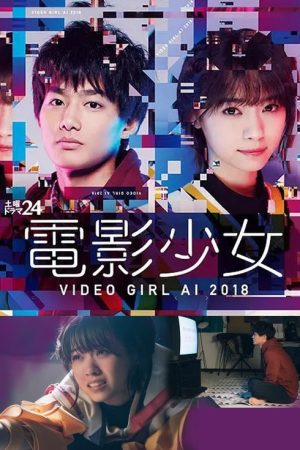 Ai the Video Girl (2018) poster