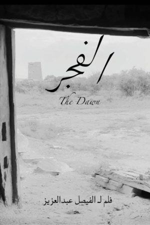 The Dawn (2025) poster