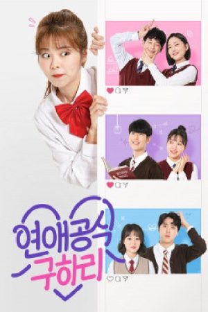 Hearts and Hari (2020) poster
