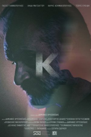 KAPPA (2024) poster