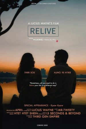 Relive (2020) poster
