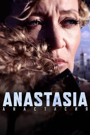 Anastasia (2022) poster