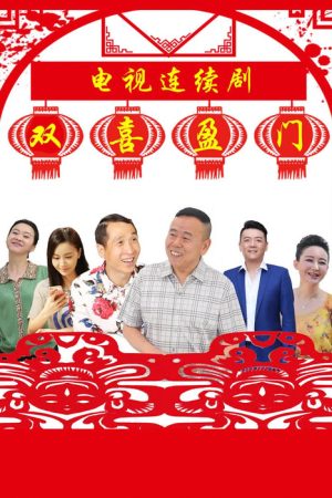 Double Happiness (2017) poster