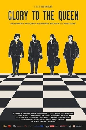 Glory to the Queen (2020) poster