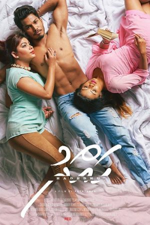 Hahdhu (2017) poster