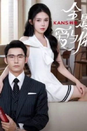 Full of Love with You (2023) poster