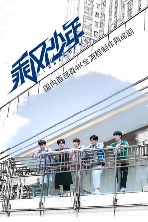 Airbenders (2020) poster
