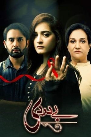 Bay Dardi (2018) poster