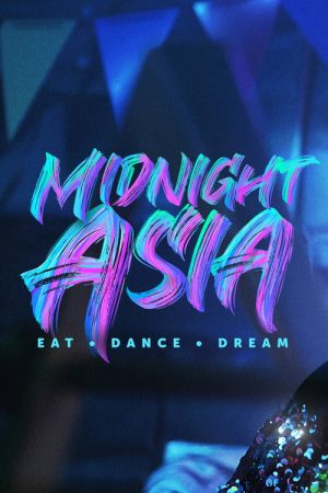 Medianoche en Asia: Comer · Bailar · Soñar (2022) poster