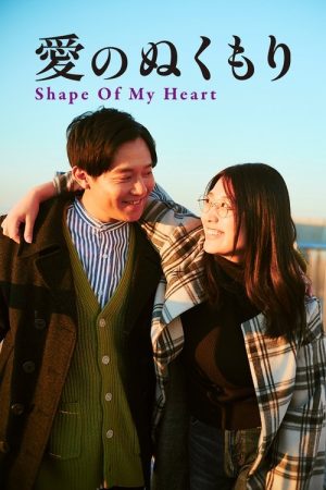 Shape of My Heart (2024) poster