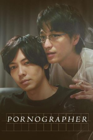 Pornographer (2018) poster