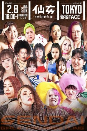 Sendai Girls’ Pro-Wrestling in Shinjuku FACE ~Acceleration~ (2026) poster
