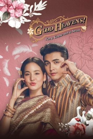 Good Heavens! I’m a Goose Not a Swan (2025) poster