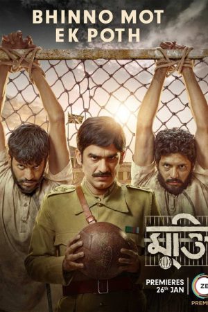 Mukti (2022) poster