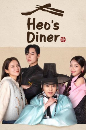 Heo’s Diner (2025) poster
