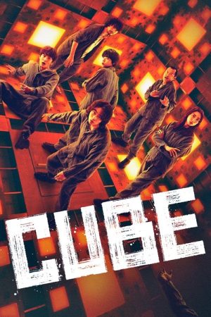 Cube (2021) poster