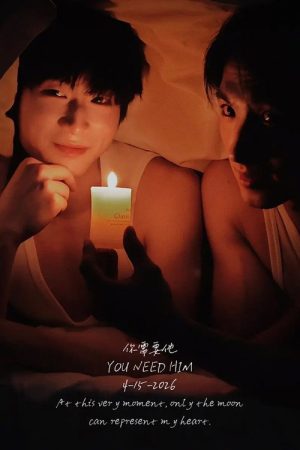 You Need Him (2026) poster