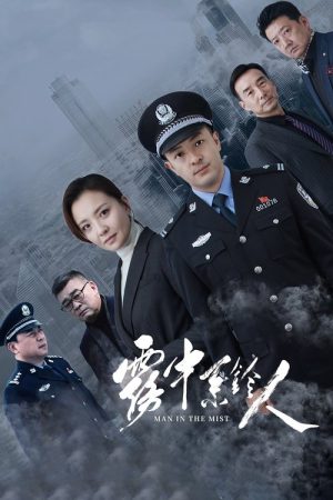 Man in the Mist (2023) poster