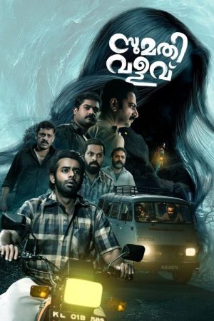 Sumathi Valavu (2025) poster