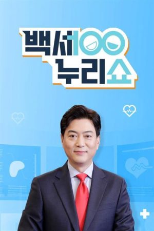 백세누리쇼 (2019) poster