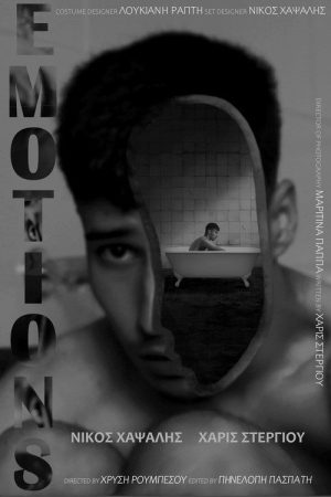Emotions (2025) poster