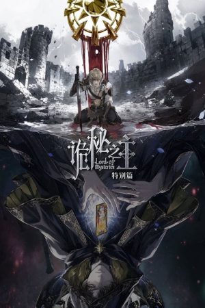 诡秘之主 特别篇：白银城篇·猎物篇 (2026) poster