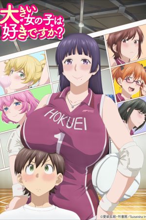 Do You Like Big Girls? (2026) poster