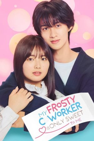 My Frosty Coworker Is Only Sweet to Me (2025) poster