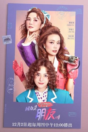 Girls’ spectacular journey (2021) poster