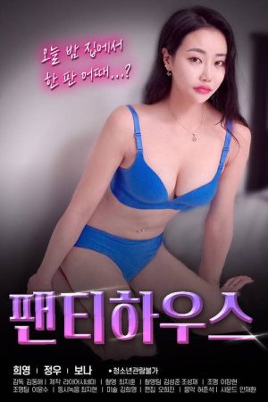 Panty House (2021) poster
