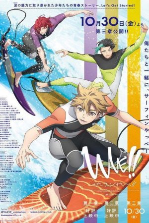 WAVE!! Surfing Yappe!! – Chapter 3 (2020) poster