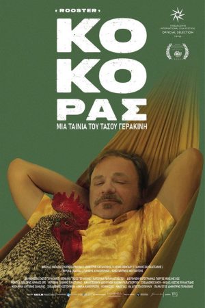 Rooster (2025) poster