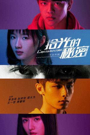 Consummation (2020) poster
