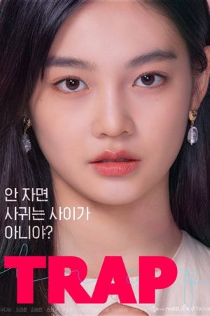 Trap (2020) poster