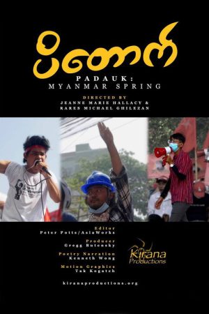 Padauk: Myanmar Spring (2021) poster