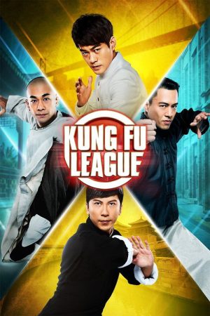 Kung Fu League (2018) poster