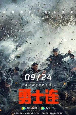 Company of Warriors (2022) poster