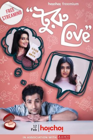 Turu Love (2021) poster