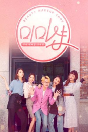 Mimi shop (2018) poster
