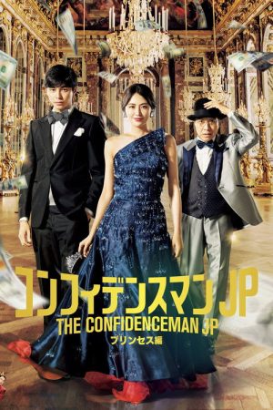 The Confidence Man JP poster