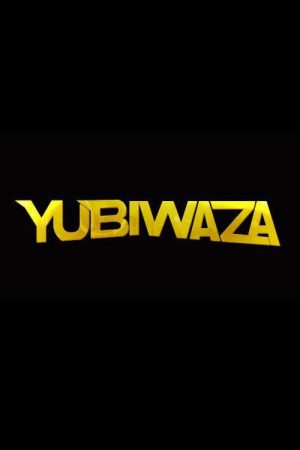 YUBIWAZA (2018) poster