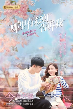 Rainbow Town (2019) poster