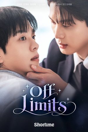Off Limits (2026) poster