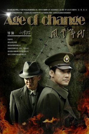 Age of Change (2016) poster