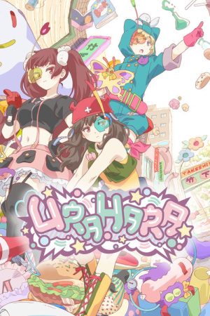 URAHARA (2017) poster
