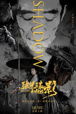 Zhang Yimou’s “Shadow” (2018) poster