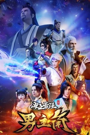 The Strongest Male Hero Ever (2022) poster