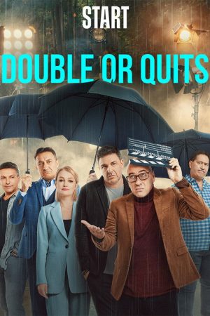 Double or Quits (2021) poster